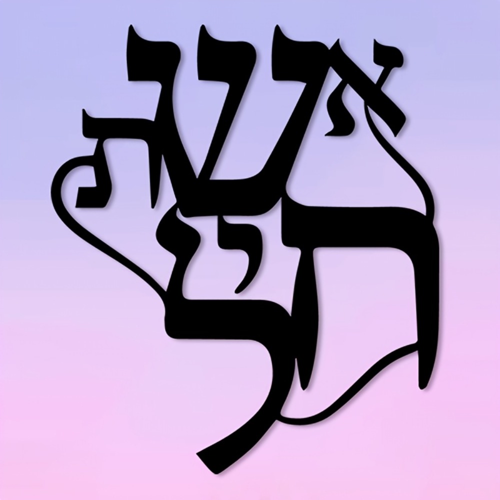 Home Decor In - CIFBUY Iron Wall Art Hebrew Inspired