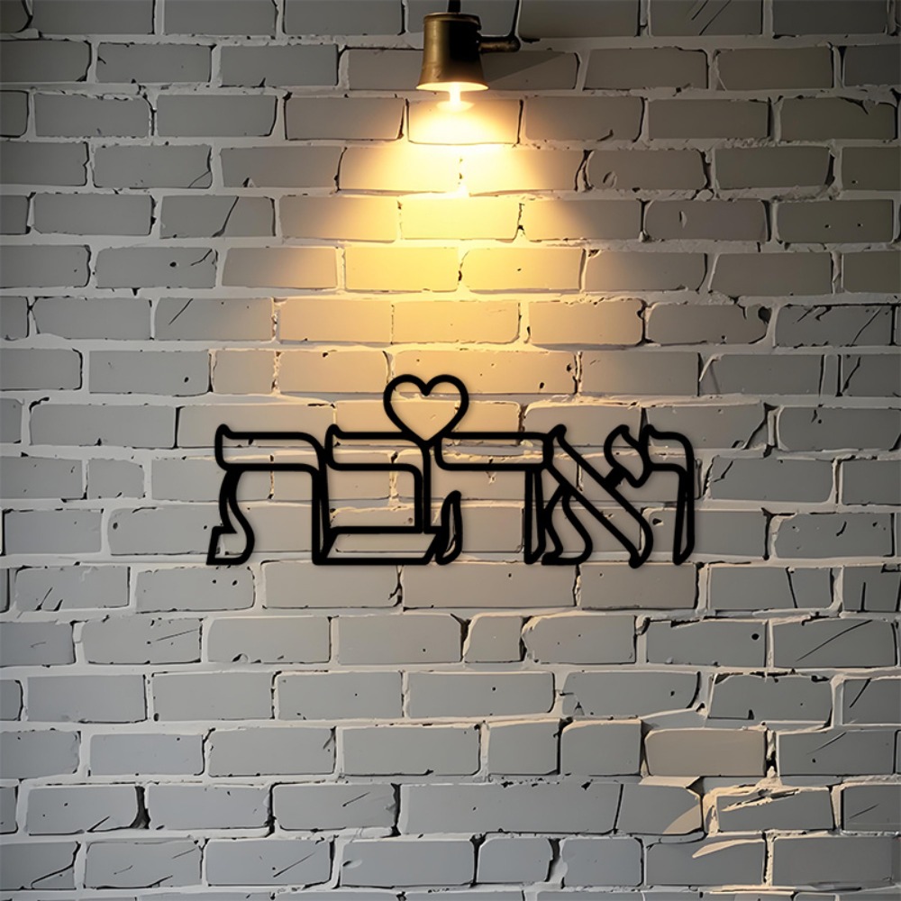 Home Decor In - CIFBUY Iron Wall Art Hebrew Love