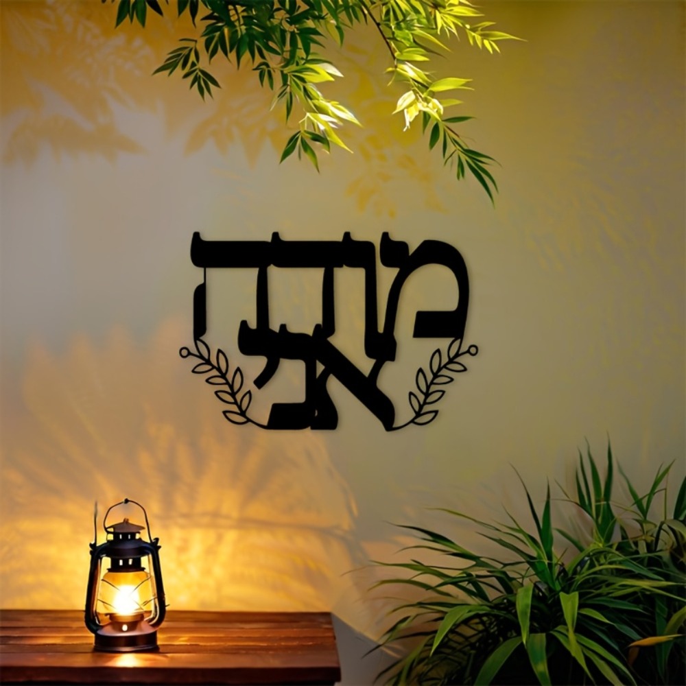 Home Decor In - CIFBUY Iron Wall Art Hebrew Letters