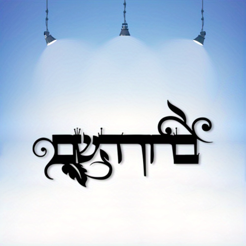 CIFBUY Iron Wall Art Hebrew We - Home Decor In review and price