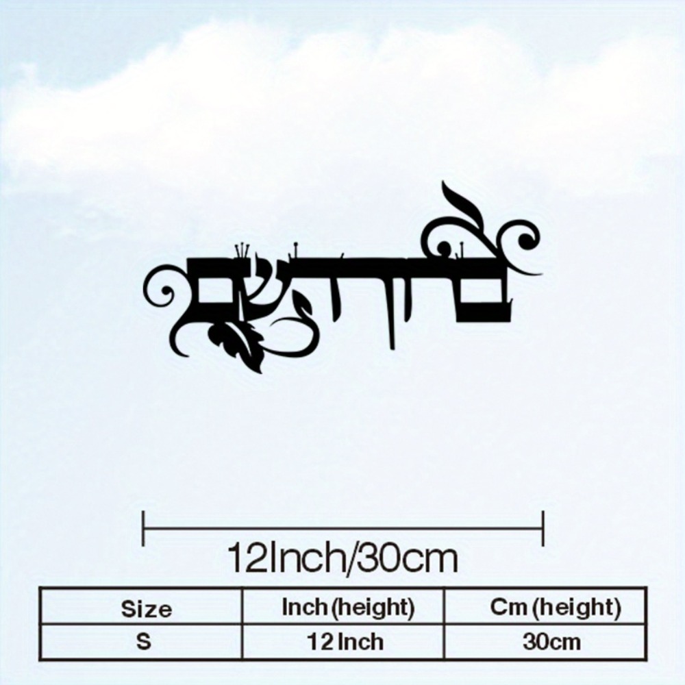 CIFBUY Iron Wall Art Hebrew We - Home Decor In review and price