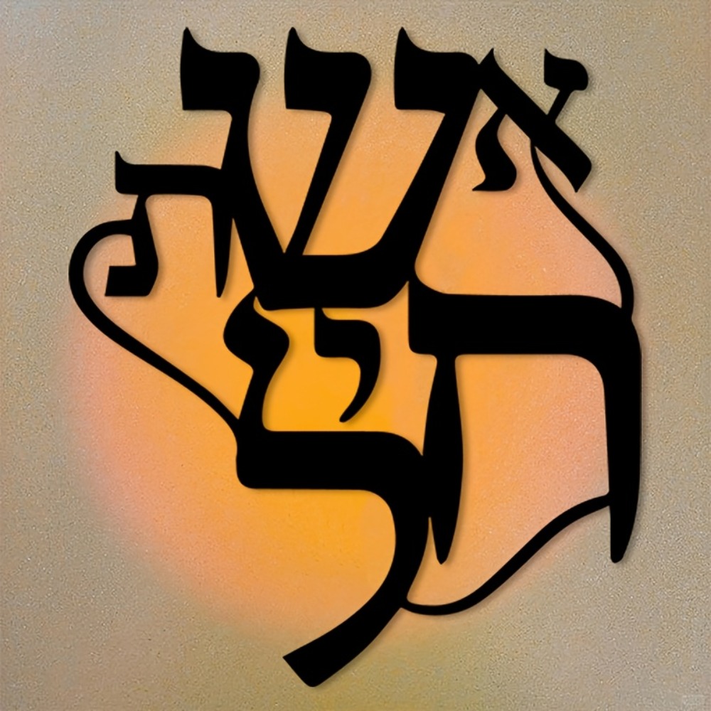 CIFBUY Iron Wall Art Hebrew In - Home Decor In review and price