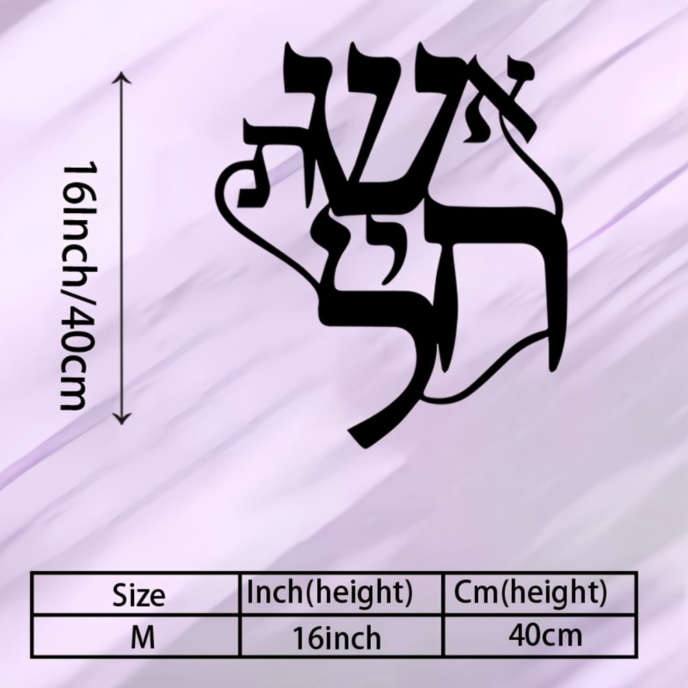 CIFBUY Iron Wall Art Hebrew In - Home Decor In review and price