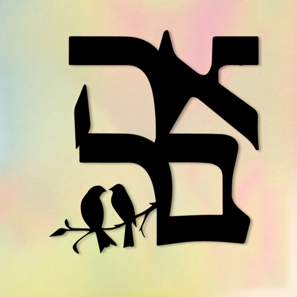 CIFBUY Iron Wall Art Jewish St - Home Decor In review and price