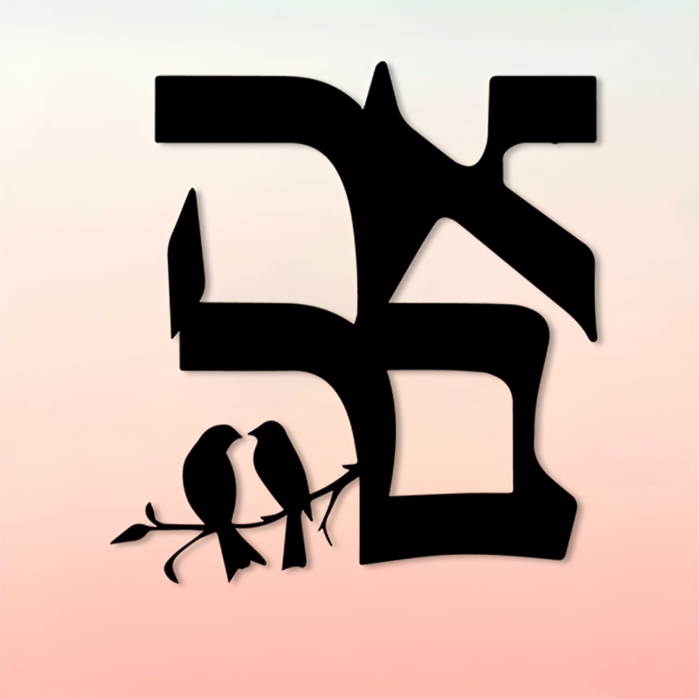 CIFBUY Iron Wall Art Jewish St - Home Decor In review and price
