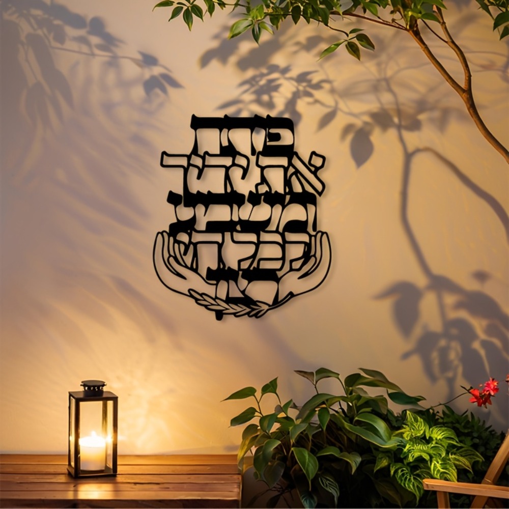 CIFBUY Iron Wall Art Hebrew Bl - Home Decor In review and price