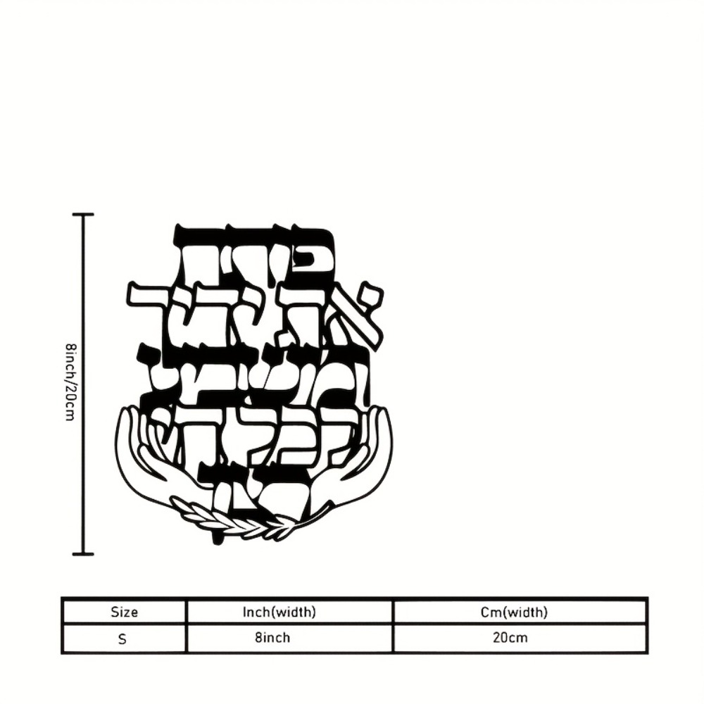 CIFBUY Iron Wall Art Hebrew Bl - Home Decor In review and price