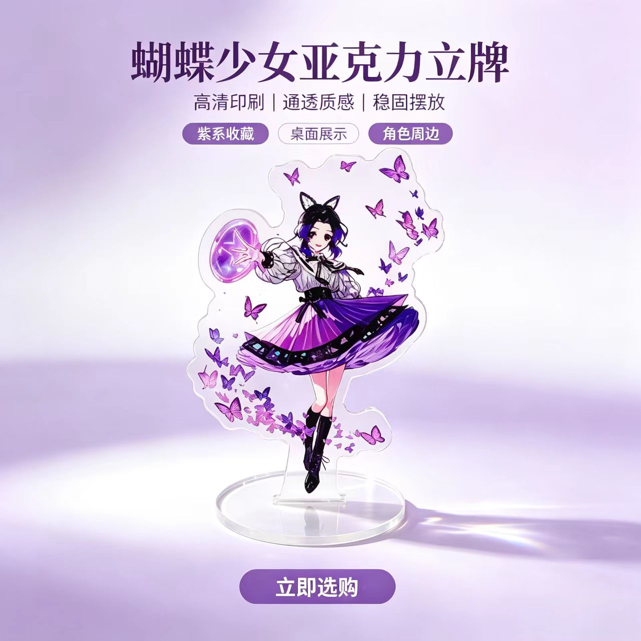 Anime Butterfly Girls Acrylic  - Home Decor Solution review and price